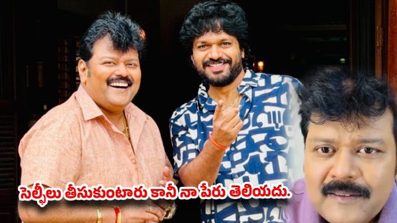 టాలీవుడ్లో గుర్తింపు లేక నటుడు శ్రీమన్ ఆవేదన! అసలు కారణం ఇదేనా? టాలీవుడ్లో గుర్తింపు లేక నటుడు శ్రీమన్ ఆవేదన! అసలు కారణం ఇదేనా?