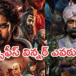 బాక్సాఫీస్ రణరంగం: ఈ వారం థియేటర్లలో భారీ పోటీ, ఏ సినిమా గెలుస్తుంది? బాక్సాఫీస్ రణరంగం: ఈ వారం థియేటర్లలో భారీ పోటీ, ఏ సినిమా గెలుస్తుంది?
