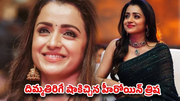 జారా బ్రాండ్ను చీల్చిచెండాడిన త్రిష! నెట్టింట దుమారం రేపుతున్న పోస్ట్! జారా బ్రాండ్ను చీల్చిచెండాడిన త్రిష! నెట్టింట దుమారం రేపుతున్న పోస్ట్!