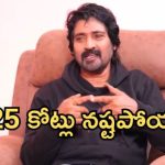 15 ఏళ్లు నరకం చూశా! ఇండస్ట్రీకి ఎందుకు దూరమయ్యానో చెప్పిన నటుడు బాలాజీ 15 ఏళ్లు నరకం చూశా! ఇండస్ట్రీకి ఎందుకు దూరమయ్యానో చెప్పిన నటుడు బాలాజీ