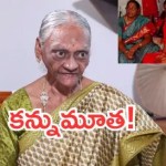 శోభన్ బాబు భార్య శాంతకుమారి కన్నుమూత: అభిమానులను కలచివేస్తున్న అసలు కారణం! శోభన్ బాబు భార్య శాంతకుమారి కన్నుమూత: అభిమానులను కలచివేస్తున్న అసలు కారణం!