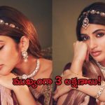 శ్రీ లీల మనసులో మాట: కాబోయే భర్తకు ఉండాల్సిన ఆ మూడు లక్షణాలు ఏంటి? శ్రీ లీల మనసులో మాట: కాబోయే భర్తకు ఉండాల్సిన ఆ మూడు లక్షణాలు ఏంటి?