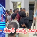 జానీ మాస్టర్, శేఖర్ మాస్టర్ మధ్య మాటల యుద్ధం! ఇండస్ట్రీలో పెరిగిన ఉద్రిక్తత! జానీ మాస్టర్, శేఖర్ మాస్టర్ మధ్య మాటల యుద్ధం! ఇండస్ట్రీలో పెరిగిన ఉద్రిక్తత!