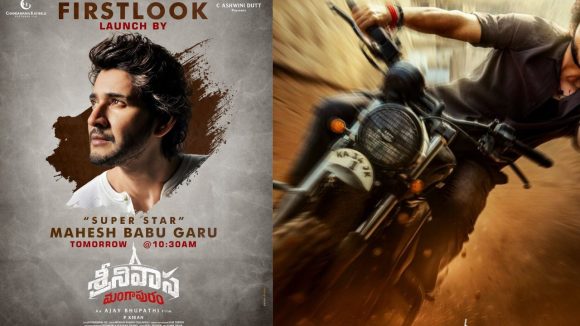 ఘట్టమనేని వారసుడు జయకృష్ణ ఎంట్రీ: ఫస్ట్ లుక్ పోస్టర్ తో సంచలనం! ఘట్టమనేని వారసుడు జయకృష్ణ ఎంట్రీ: ఫస్ట్ లుక్ పోస్టర్ తో సంచలనం!