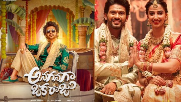 రాజుగారి కలెక్షన్ల సునామీ! రెండు రోజుల్లోనే రికార్డు బ్రేకింగ్ వసూళ్లు!! రాజుగారి కలెక్షన్ల సునామీ! రెండు రోజుల్లోనే రికార్డు బ్రేకింగ్ వసూళ్లు!!