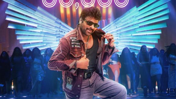 Breaking: తెలంగాణలో చిరంజీవి సినిమా టికెట్ల ధరల పెంపు! అభిమానుల్లో ఆనందం!! Breaking: తెలంగాణలో చిరంజీవి సినిమా టికెట్ల ధరల పెంపు! అభిమానుల్లో ఆనందం!!