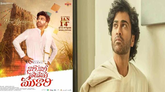 పెళ్లి పీటలెక్కిన శర్వానంద్... మాజీ ఎంట్రీతో షాకింగ్ ట్విస్ట్! కథలో కీలక మలుపు ఇదేనా? పెళ్లి పీటలెక్కిన శర్వానంద్... మాజీ ఎంట్రీతో షాకింగ్ ట్విస్ట్! కథలో కీలక మలుపు ఇదేనా?