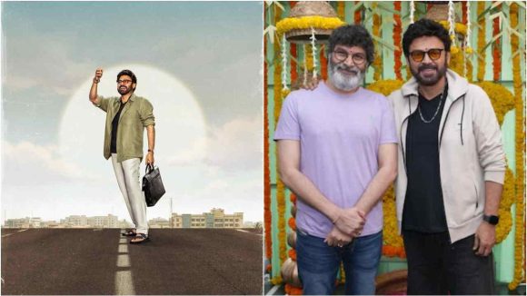 Breaking: వెంకటేష్, త్రివిక్రమ్ మూవీలో ఊహించని ట్విస్ట్! మరో స్టార్ హీరో ఎంట్రీతో షాక్! Breaking: వెంకటేష్, త్రివిక్రమ్ మూవీలో ఊహించని ట్విస్ట్! మరో స్టార్ హీరో ఎంట్రీతో షాక్!