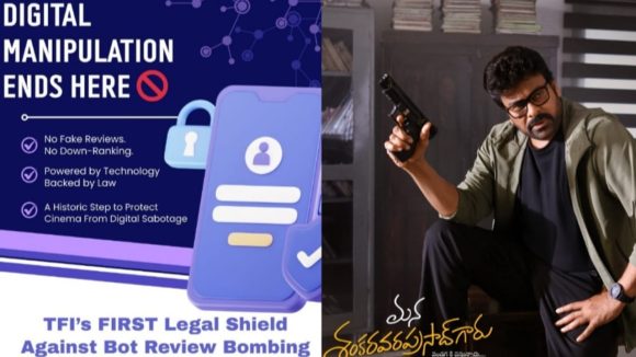 ఫేక్ రివ్యూలకు ఇక సెలవు! చిరు సినిమాతో కొత్త శకం ప్రారంభం!! ఫేక్ రివ్యూలకు ఇక సెలవు! చిరు సినిమాతో కొత్త శకం ప్రారంభం!!