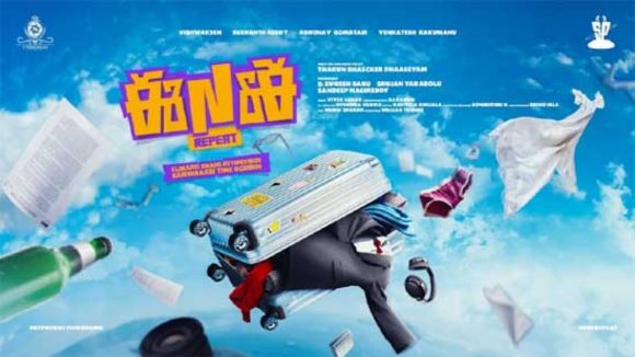 ఈ నగరానికి ఏమైంది 2: సాయి సుశాంత్ అవుట్, కొత్త నటుడు ఇన్! అసలేం జరిగింది? ఈ నగరానికి ఏమైంది 2: సాయి సుశాంత్ అవుట్, కొత్త నటుడు ఇన్! అసలేం జరిగింది?