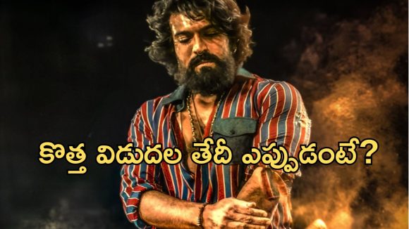 పెద్ది మూవీలో ఊహించని ట్విస్ట్! స్పెషల్ సాంగ్ కోసం దిగిన స్టార్ హీరోయిన్! విడుదల డౌటేనా? పెద్ది మూవీలో ఊహించని ట్విస్ట్! స్పెషల్ సాంగ్ కోసం దిగిన స్టార్ హీరోయిన్! విడుదల డౌటేనా?