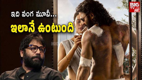 ప్రభాస్ 'స్పిరిట్'పై సందీప్ రెడ్డి షాకింగ్ అప్డేట్: మాస్ ప్లాన్ వెనుక భారీ ట్విస్ట్? ప్రభాస్ 'స్పిరిట్'పై సందీప్ రెడ్డి షాకింగ్ అప్డేట్: మాస్ ప్లాన్ వెనుక భారీ ట్విస్ట్?