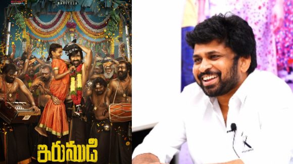 రవితేజ 'ఇరుముడి': శివ నిర్వాణతో కొత్త ప్రయాణం! ఫస్ట్ లుక్ విడుదల!! రవితేజ 'ఇరుముడి': శివ నిర్వాణతో కొత్త ప్రయాణం! ఫస్ట్ లుక్ విడుదల!!
