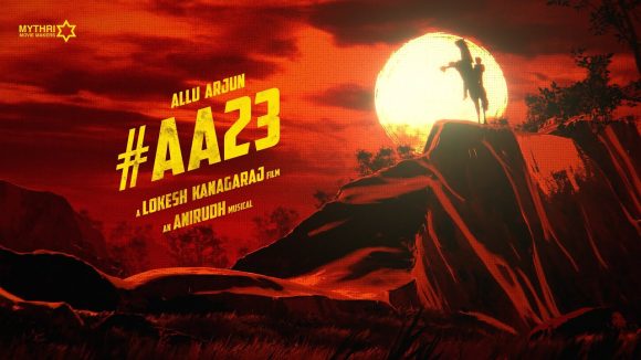 AA23 ప్రకంపనలు! లోకేష్ సాహసం ఫలిస్తుందా? అల్లు అర్జున్ సినిమాపై వివాదం! AA23 ప్రకంపనలు! లోకేష్ సాహసం ఫలిస్తుందా? అల్లు అర్జున్ సినిమాపై వివాదం!
