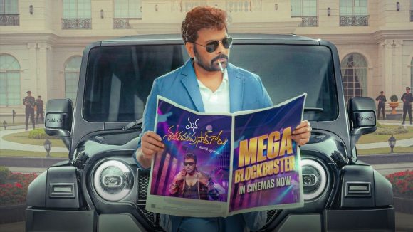 RRR రికార్డును చిత్తు చేసిన చిరంజీవి సినిమా.. బాక్సాఫీస్ వద్ద ఊహించని విజయం! RRR రికార్డును చిత్తు చేసిన చిరంజీవి సినిమా.. బాక్సాఫీస్ వద్ద ఊహించని విజయం!
