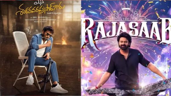 సంక్రాంతి బడా చిత్రాలకి ఒకటే పెద్ద సమస్య: టికెట్ రేట్లు, అనుమతులపై ఉత్కంఠ! సంక్రాంతి బడా చిత్రాలకి ఒకటే పెద్ద సమస్య: టికెట్ రేట్లు, అనుమతులపై ఉత్కంఠ!