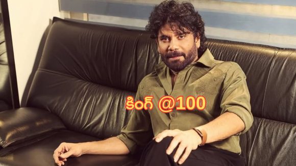 నాగార్జున 100వ చిత్రం: పాత సెంటిమెంట్.. కొత్త చరిత్రకు నాంది పలుకుతుందా? నాగార్జున 100వ చిత్రం: పాత సెంటిమెంట్.. కొత్త చరిత్రకు నాంది పలుకుతుందా?