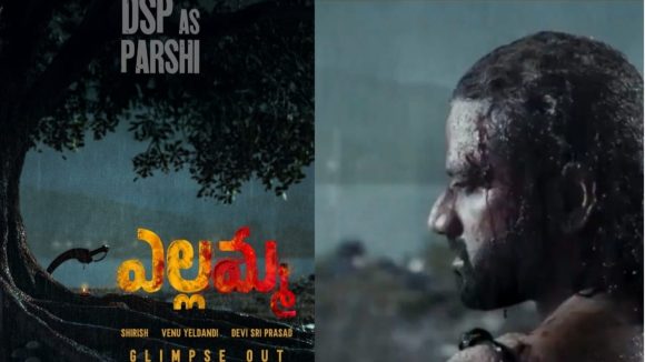 దేవిశ్రీ ప్రసాద్ హీరోగా సంచలనం! 'ఎల్లమ్మ'లో రాజశేఖర్ ఎంట్రీతో ఊహించని ట్విస్ట్! దేవిశ్రీ ప్రసాద్ హీరోగా సంచలనం! 'ఎల్లమ్మ'లో రాజశేఖర్ ఎంట్రీతో ఊహించని ట్విస్ట్!