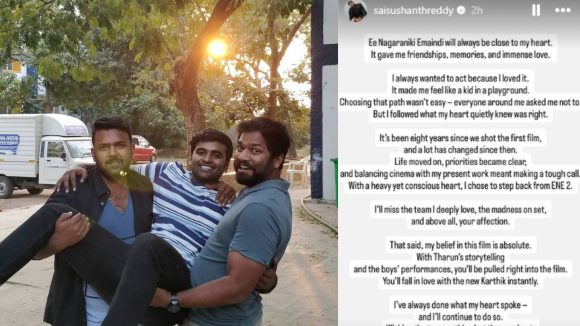 షాకింగ్: 'ఈ నగరానికి ఏమైంది 2' నుండి సుశాంత్ అవుట్! అసలు ఏం జరిగింది? షాకింగ్: 'ఈ నగరానికి ఏమైంది 2' నుండి సుశాంత్ అవుట్! అసలు ఏం జరిగింది?