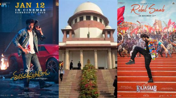 సంక్రాంతి సినిమాల వివాదం: హైకోర్టులో ది రాజా సాబ్, మన శంకర్ వరప్రసాద్ గారు నిర్మాతల పోరాటం! సంక్రాంతి సినిమాల వివాదం: హైకోర్టులో ది రాజా సాబ్, మన శంకర్ వరప్రసాద్ గారు నిర్మాతల పోరాటం!