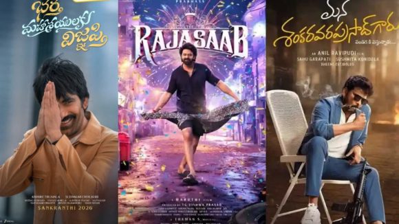 సంక్రాంతి సినిమాల జాతర: 2001-2025 వరకు ఏ సినిమాలు గెలిచాయో తెలుసా? సంక్రాంతి సినిమాల జాతర: 2001-2025 వరకు ఏ సినిమాలు గెలిచాయో తెలుసా?