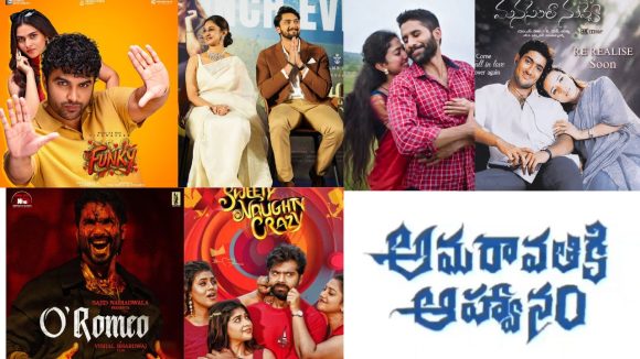 ఫిబ్రవరి 14 మూవీ ఫీవర్: వాలెంటైన్స్ డేకి థియేటర్లలో సినిమాల జాతర! ఏ సినిమా చూడలో తెలుసా? ఫిబ్రవరి 14 మూవీ ఫీవర్: వాలెంటైన్స్ డేకి థియేటర్లలో సినిమాల జాతర! ఏ సినిమా చూడలో తెలుసా?