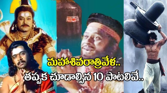 Maha Shivaratri: Top 10 Shiva Devotional Songs to Elevate Your Spirit & Find Ecstasy Maha Shivaratri: Top 10 Shiva Devotional Songs to Elevate Your Spirit & Find Ecstasy