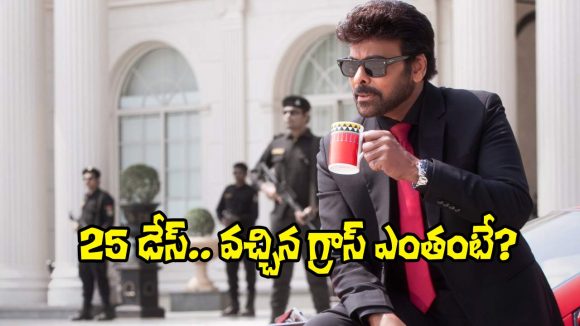 Megastar Chiranjeevi's 'Mana Shankara Vara Prasad Garu' Completes 25 Days, Shatters Box Office! Megastar Chiranjeevi's 'Mana Shankara Vara Prasad Garu' Completes 25 Days, Shatters Box Office!