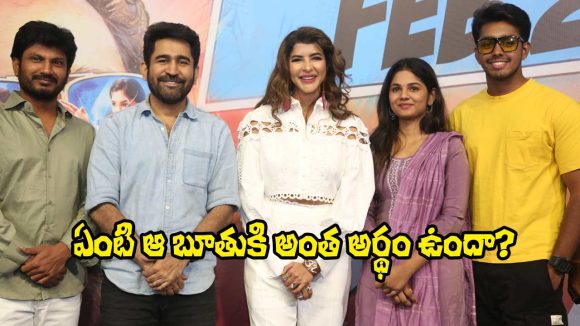 Manchu Lakshmi: మనకంటే అన్నీ అయిపోయాయ్ కాబట్టి.. ఆ పదం బూతుగా వినిపిస్తుంది Manchu Lakshmi: మనకంటే అన్నీ అయిపోయాయ్ కాబట్టి.. ఆ పదం బూతుగా వినిపిస్తుంది