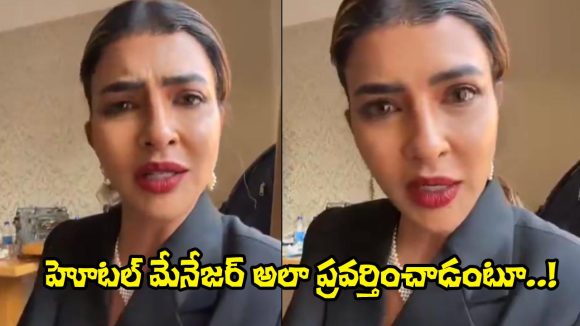 గ్రీన్ పార్క్లో మంచు లక్ష్మికి అవమానం! ఫోటోగ్రాఫర్ను అడ్డుకున్న సిబ్బంది.. ఏం జరిగిందో తెలుసా? గ్రీన్ పార్క్లో మంచు లక్ష్మికి అవమానం! ఫోటోగ్రాఫర్ను అడ్డుకున్న సిబ్బంది.. ఏం జరిగిందో తెలుసా?