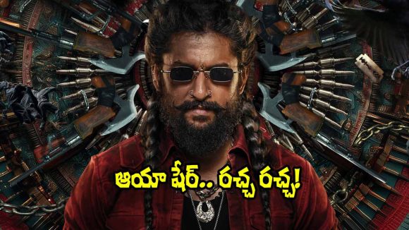 Nani's 'The Paradise' Song 'Aaya Sher' Tops Global Charts, Goes Viral Worldwide Nani's 'The Paradise' Song 'Aaya Sher' Tops Global Charts, Goes Viral Worldwide