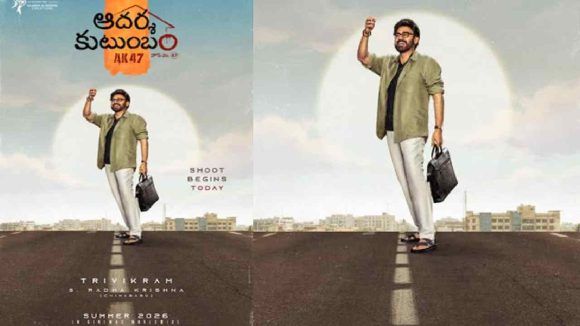 ఏకే47 కలకలం: వెంకటేష్, త్రివిక్రమ్ సినిమాకు అడుగడుగునా ఆటంకాలు! విడుదలపై నీలినీడలు! ఏకే47 కలకలం: వెంకటేష్, త్రివిక్రమ్ సినిమాకు అడుగడుగునా ఆటంకాలు! విడుదలపై నీలినీడలు!
