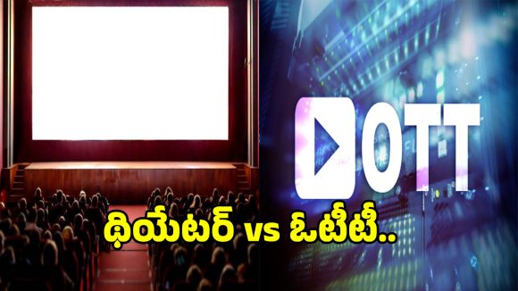 OTT Threatens Tollywood Theatres: Why a 90-Day Gap is Crucial for Cinema Survival OTT Threatens Tollywood Theatres: Why a 90-Day Gap is Crucial for Cinema Survival