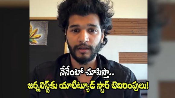 బూతు పాట పాడిన యాటిట్యూడ్ స్టార్: క్షమాపణ చెప్పాల్సిందేనా? జర్నలిస్ట్ వర్సెస్ స్టార్! బూతు పాట పాడిన యాటిట్యూడ్ స్టార్: క్షమాపణ చెప్పాల్సిందేనా? జర్నలిస్ట్ వర్సెస్ స్టార్!