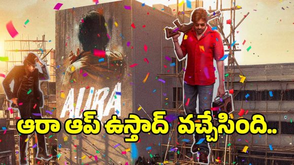 ఉస్తాద్ భగత్ సింగ్ ఊర మాస్ పాట విడుదల! పవన్ కళ్యాణ్ ఫ్యాన్స్కు పండగే! ఉస్తాద్ భగత్ సింగ్ ఊర మాస్ పాట విడుదల! పవన్ కళ్యాణ్ ఫ్యాన్స్కు పండగే!