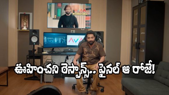 AVAA సంచలనం: 3000 ఎంట్రీలు, గెలిస్తే 10 కోట్ల సినిమాకు మీరే డైరెక్టర్! AVAA సంచలనం: 3000 ఎంట్రీలు, గెలిస్తే 10 కోట్ల సినిమాకు మీరే డైరెక్టర్!