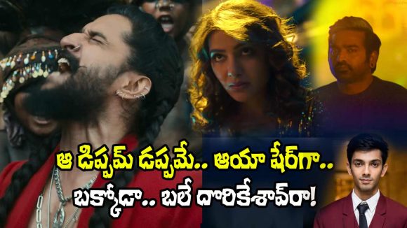షాకింగ్: అనిరుధ్ పాట కాపీ ఆరోపణలు! నాని సినిమాకు చిక్కులు తెచ్చిన ట్యూన్? షాకింగ్: అనిరుధ్ పాట కాపీ ఆరోపణలు! నాని సినిమాకు చిక్కులు తెచ్చిన ట్యూన్?