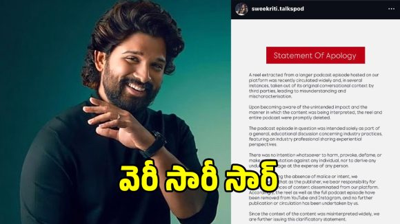 Allu Arjun '42 Rules' Controversy: Kaveri & Swekrithi Apologize, Then Allege Harassment Allu Arjun '42 Rules' Controversy: Kaveri & Swekrithi Apologize, Then Allege Harassment