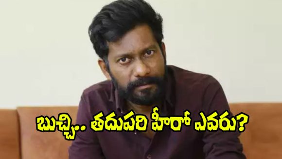 Buchi Babu's Next: Prabhas or Akhil After Ram Charan's 'Peddi'? Buchi Babu's Next: Prabhas or Akhil After Ram Charan's 'Peddi'?