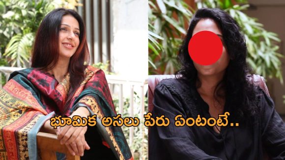 హీరోయిన్గా భూమిక సీక్రెట్ రివీల్: ఆ ఒక్క పిలుపే నా జీవితాన్ని మార్చేసింది! హీరోయిన్గా భూమిక సీక్రెట్ రివీల్: ఆ ఒక్క పిలుపే నా జీవితాన్ని మార్చేసింది!