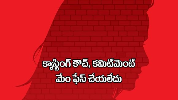 Tollywood's Casting Couch: Actresses Expose "Commitment" Culture & Hidden Truths Tollywood's Casting Couch: Actresses Expose "Commitment" Culture & Hidden Truths