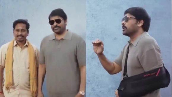 షాకింగ్: సర్జరీతో బాధపడుతున్నా అభిమానుల కోసం చిరంజీవి సాహసం! ఫిదా అవుతున్న ఫ్యాన్స్! షాకింగ్: సర్జరీతో బాధపడుతున్నా అభిమానుల కోసం చిరంజీవి సాహసం! ఫిదా అవుతున్న ఫ్యాన్స్!