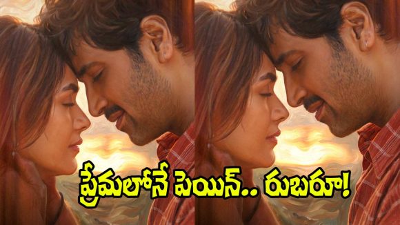 షాకింగ్: 'రుబరూ' సాంగ్తో అడివి శేష్ సంచలనం! ఇంతకీ ఏం జరిగిందంటే? షాకింగ్: 'రుబరూ' సాంగ్తో అడివి శేష్ సంచలనం! ఇంతకీ ఏం జరిగిందంటే?