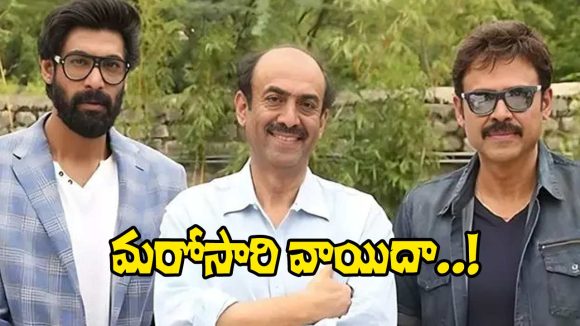 దెక్కన్ కిచెన్ కేసు: దగ్గుబాటి ఫ్యామిలీకి ఊరట లభించినట్టేనా? కోర్టు ఏం చెప్పిందంటే! దెక్కన్ కిచెన్ కేసు: దగ్గుబాటి ఫ్యామిలీకి ఊరట లభించినట్టేనా? కోర్టు ఏం చెప్పిందంటే!