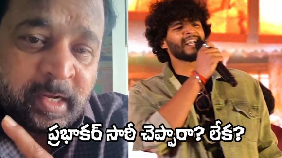 Prabhakar's Apology for Son's Controversial Song Sparks New Netizen Outrage Prabhakar's Apology for Son's Controversial Song Sparks New Netizen Outrage
