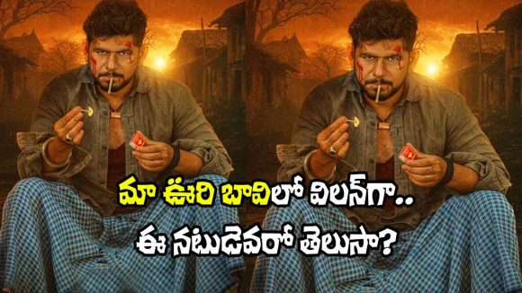 Cookie From 'Dangerous' Turns Villain in Telugu Horror 'Maa Oori Baavi' - Gordhan Singh's New Role! Cookie From 'Dangerous' Turns Villain in Telugu Horror 'Maa Oori Baavi' - Gordhan Singh's New Role!