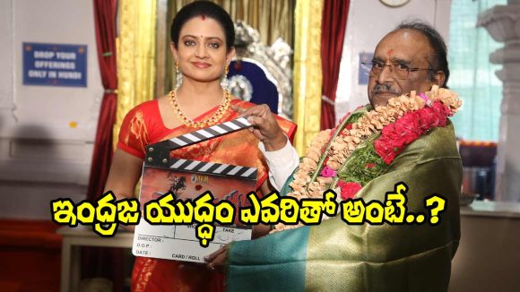 Indraja as Rani Bhavani Devi in 'Viplava Veerudu': A Historical War Against British Indraja as Rani Bhavani Devi in 'Viplava Veerudu': A Historical War Against British