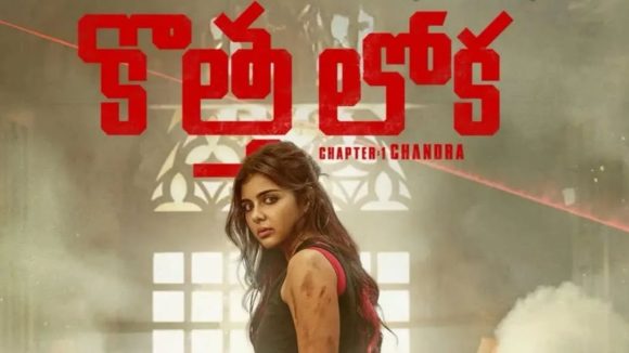 Kalyani Priyadarshan Confirms 'Kothaloka' Sequel: Shooting Begins in September! Kalyani Priyadarshan Confirms 'Kothaloka' Sequel: Shooting Begins in September!