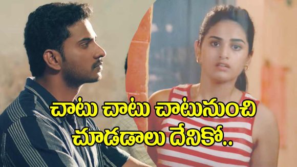 Pavan Kalyan Battula's 'Purushaha' Unveils Viral 'Chaatu Chaatu' Song with Chinmayi's Voice! Pavan Kalyan Battula's 'Purushaha' Unveils Viral 'Chaatu Chaatu' Song with Chinmayi's Voice!