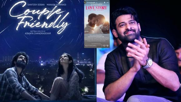 Prabhas's Sensational Praise for 'Couple Friendly': Is Santosh Sobhan's Career Set for Stardom? Prabhas's Sensational Praise for 'Couple Friendly': Is Santosh Sobhan's Career Set for Stardom?